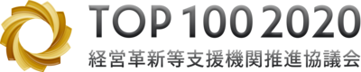 TOP100_2020_ヨコ_.png